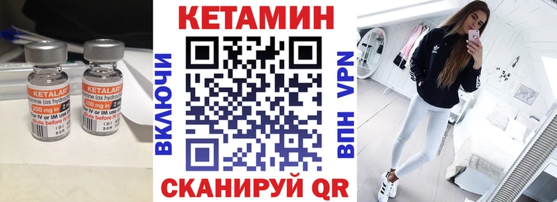 Кетамин ketamine  Ильский 