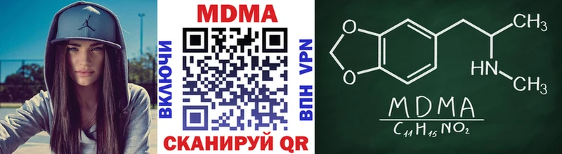 MDMA молли  KRAKEN ONION  Ильский 