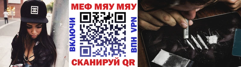 Меф мяу мяу  Ильский