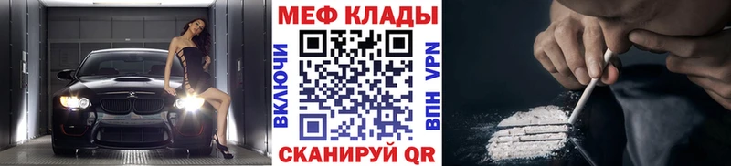 МЯУ-МЯУ 4 MMC  даркнет телеграм  Ильский 