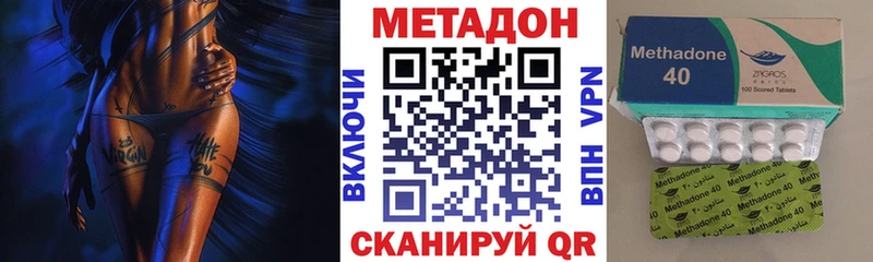 Метадон кристалл  Ильский 