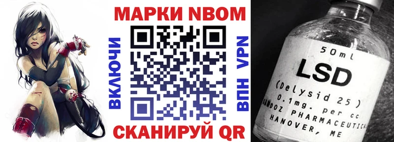 Наркотические марки 1500мкг Ильский